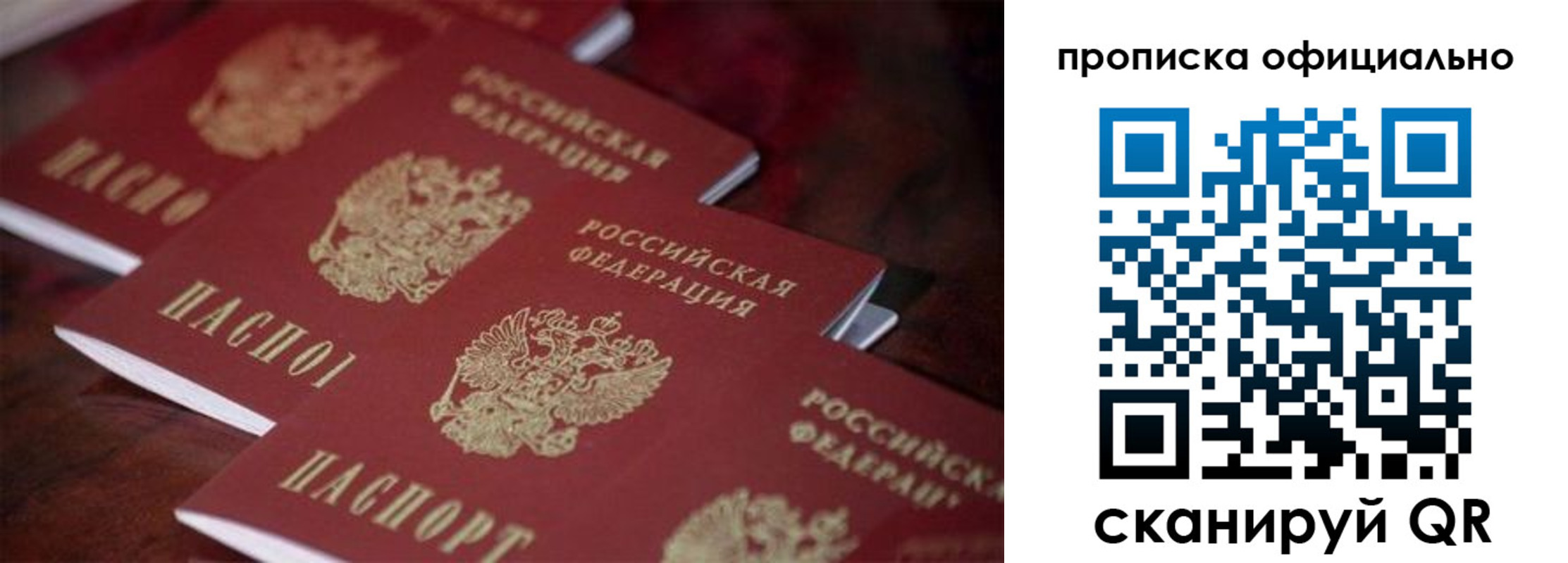 прописка от собственника в Апшеронске