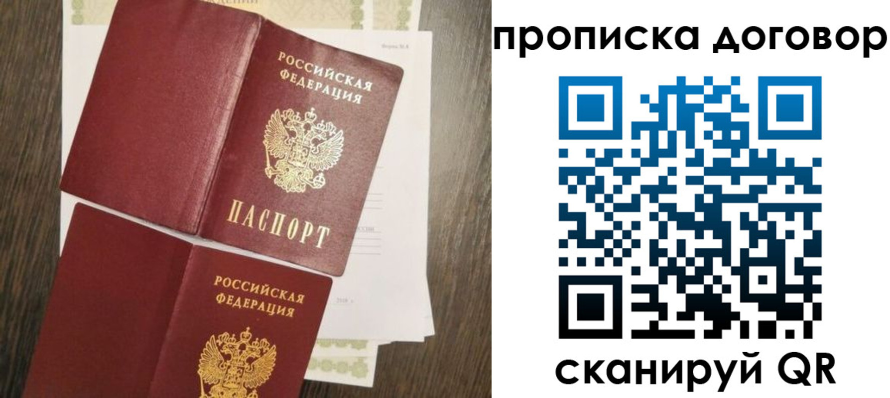 временная регистрация купить в Апшеронске
