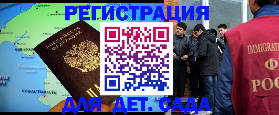 прописка ребенка в Апшеронске