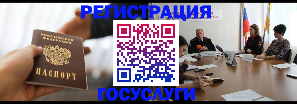 временная регистрация в Апшеронске