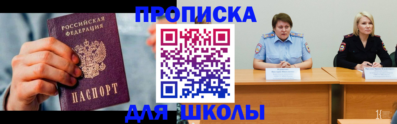 временная регистрация собственник в Апшеронске