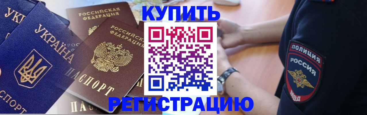 временная регистрация поиск в Апшеронске