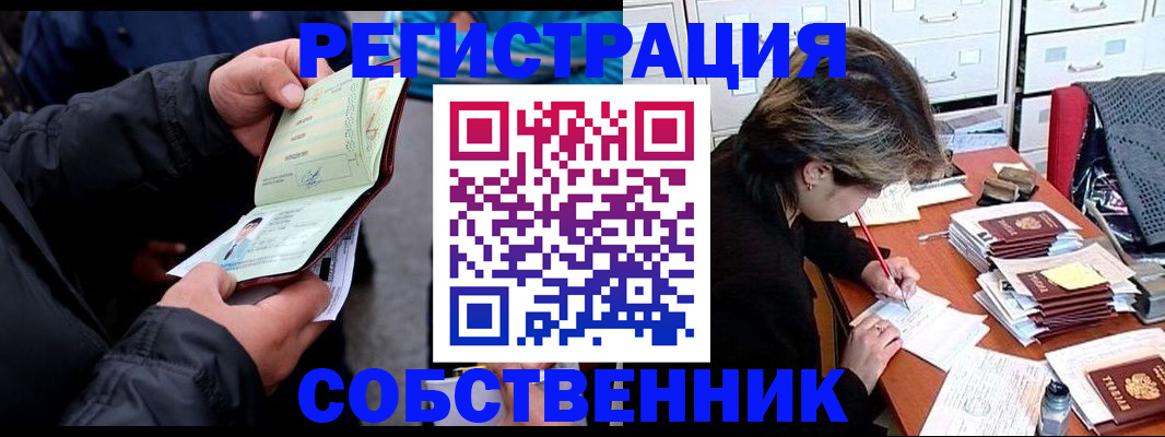 временная регистрация поиск в Апшеронске